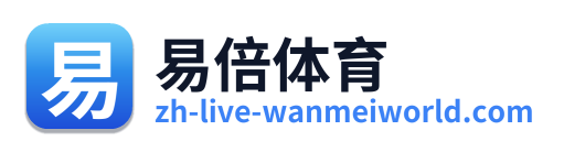 易倍体育